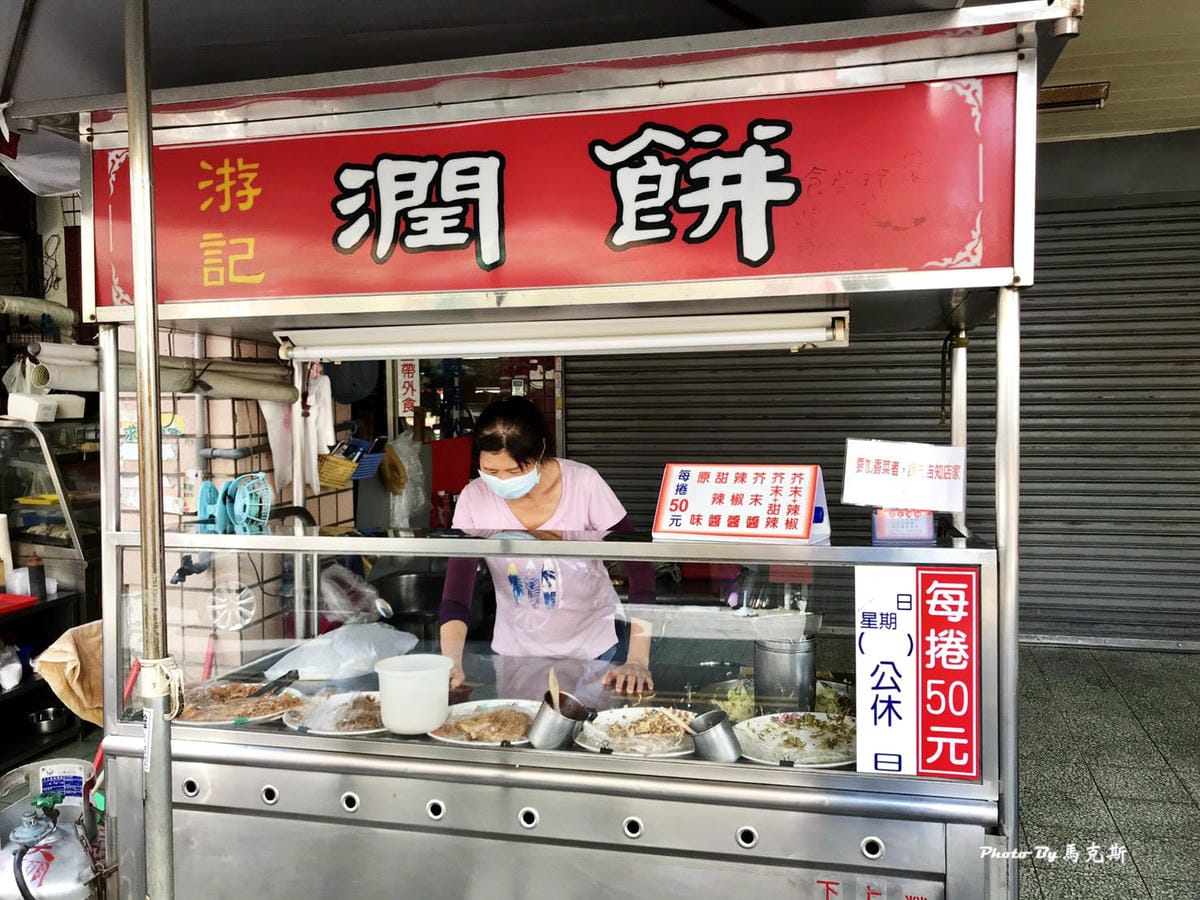 【台中西區美食推薦】游記潤餅|純手工潤餅皮 厚切豬排 蛋酥特 【台中西區美食推薦】游記潤餅|純手工潤餅皮 厚切豬排 蛋酥特