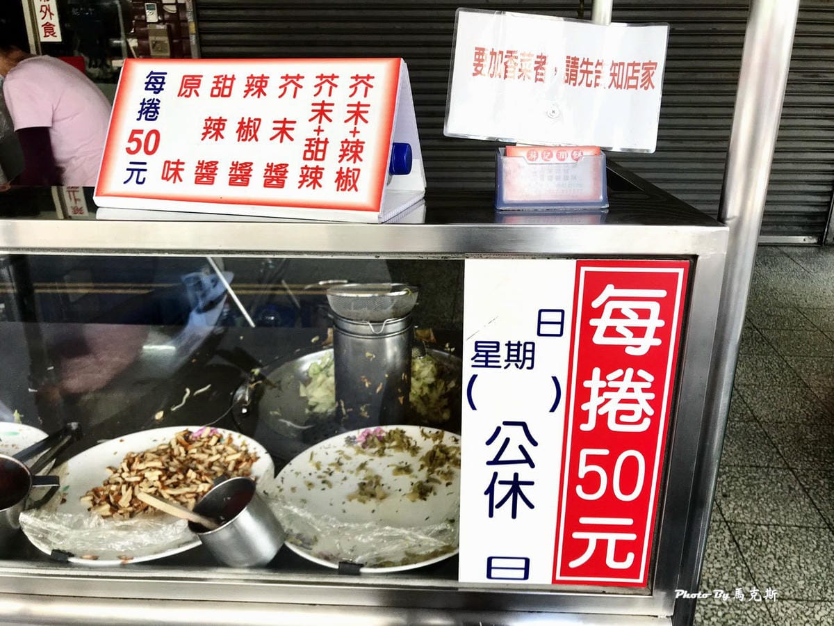 【台中西區美食推薦】游記潤餅|純手工潤餅皮 厚切豬排 蛋酥特 【台中西區美食推薦】游記潤餅|純手工潤餅皮 厚切豬排 蛋酥特