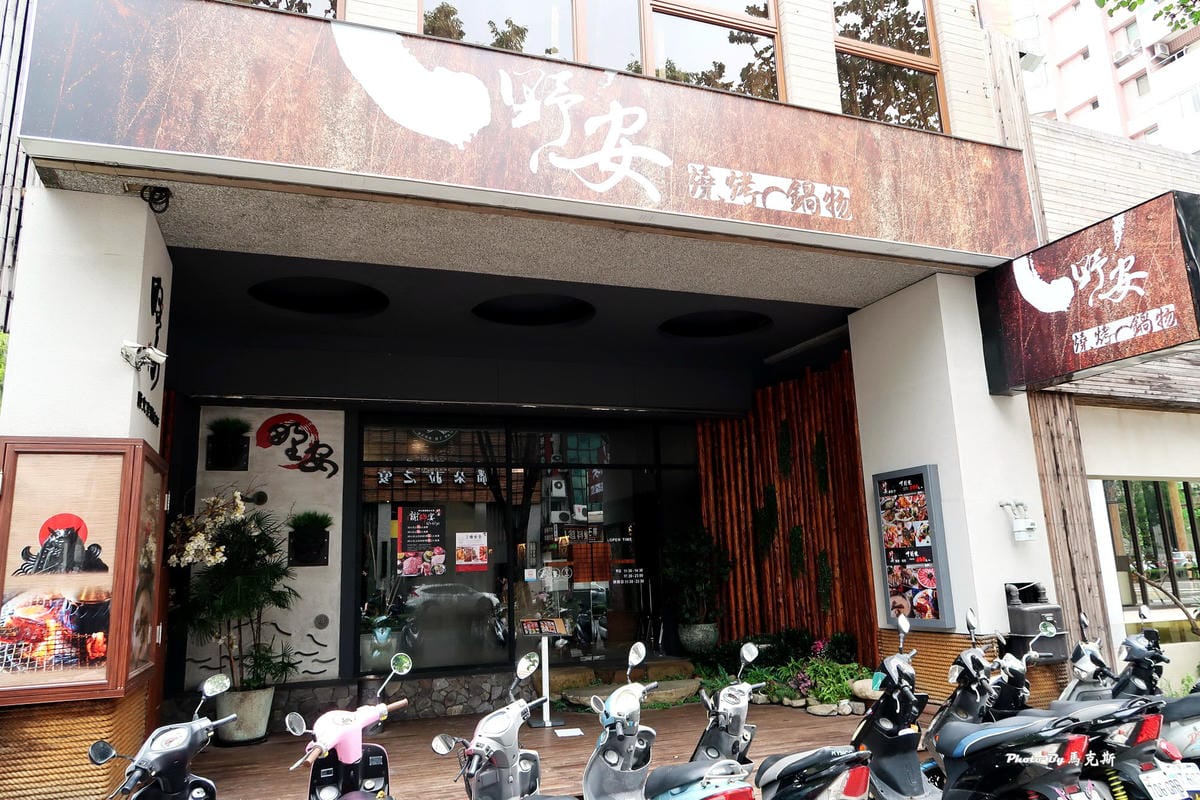 店外景觀非常素雅 公益路燒烤火鍋推薦