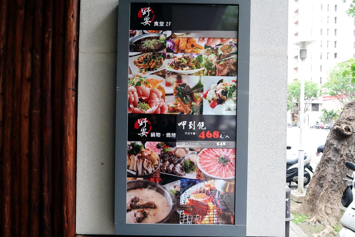 一樓是燒烤二樓是熱炒 台中熱炒吃到飽-野安
