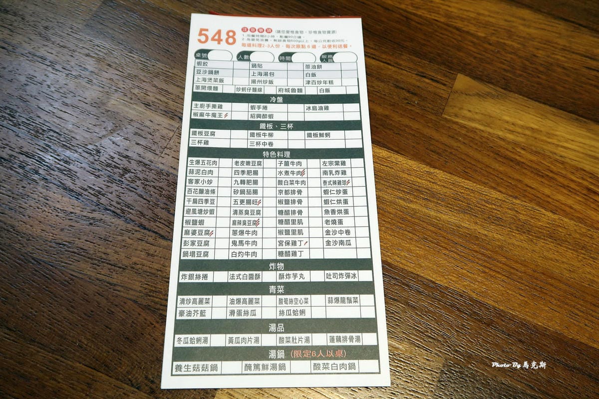 一次點六道,避免浪費還可以保有食物熱度
台中熱炒吃到飽-熱炒菜單