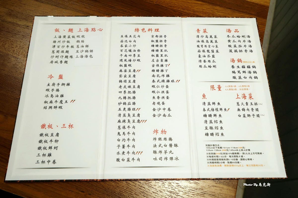 熱炒菜單多達70幾道料理可以選擇 台中熱炒吃到飽-熱炒菜單