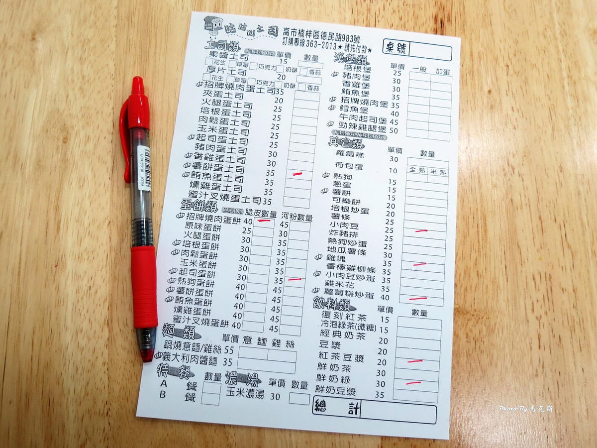 IMG_9033_調整大小 IMG_9033_調整大小