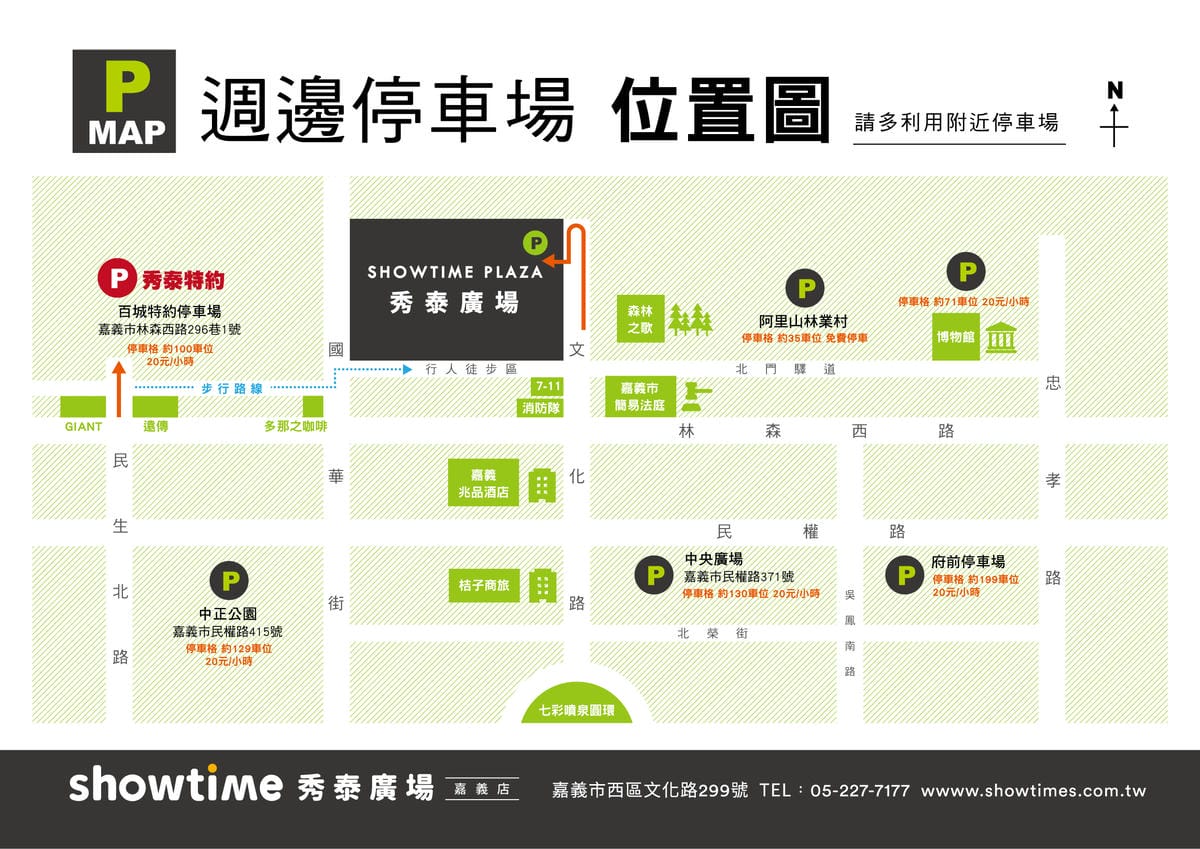 嘉義周邊停場地圖2-01 嘉義周邊停場地圖2-01