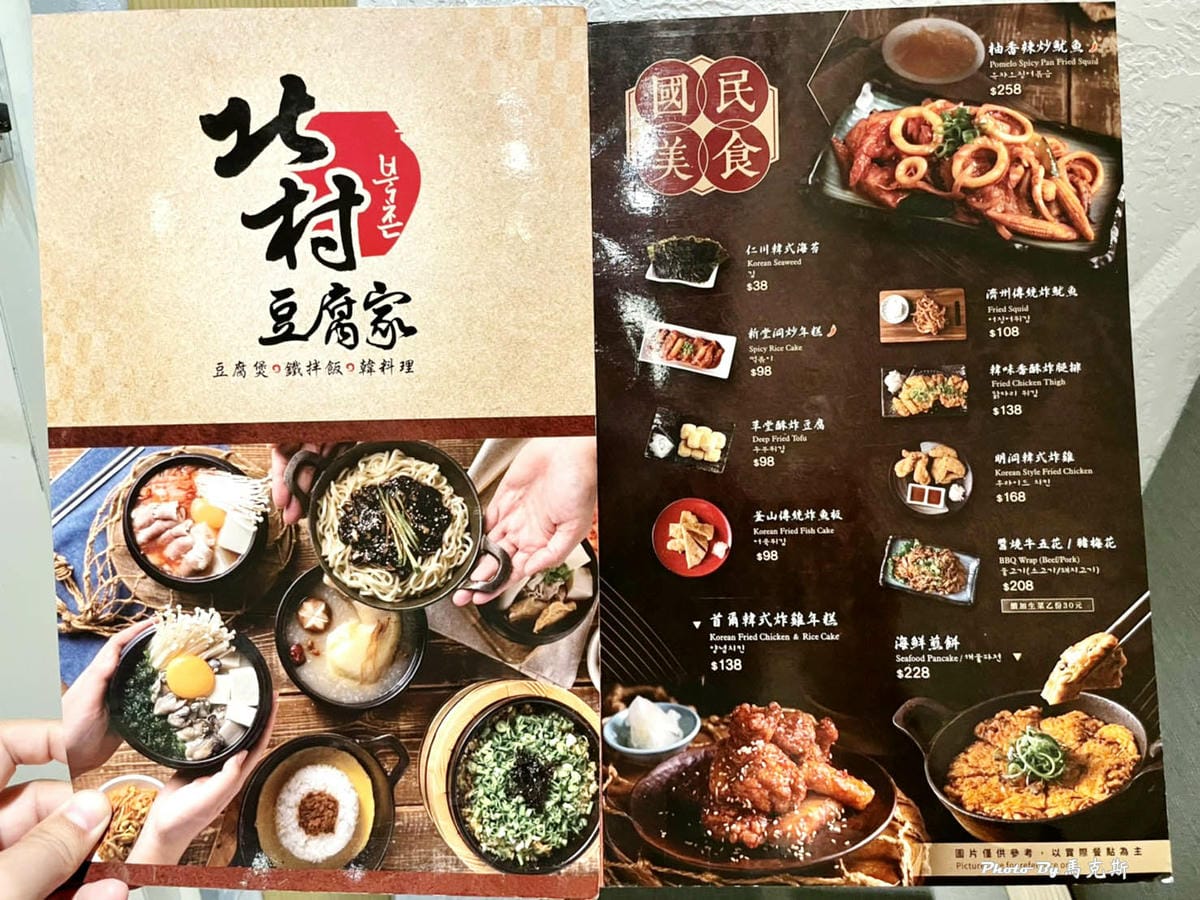 【台中東區美食推薦】北村豆腐家台中站前秀泰店|豆腐煲料多實在 【台中東區美食推薦】北村豆腐家台中站前秀泰店|豆腐煲料多實在