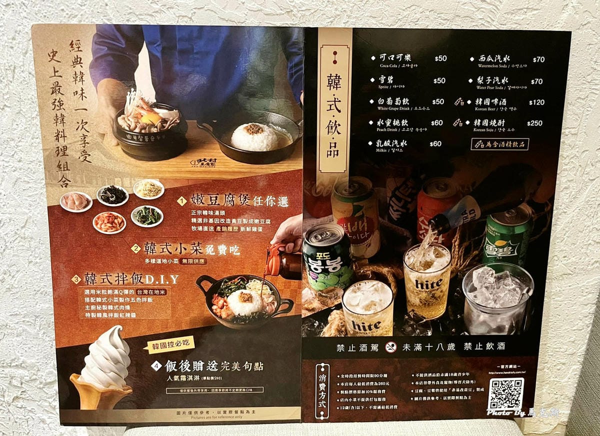 【台中東區美食推薦】北村豆腐家台中站前秀泰店|豆腐煲料多實在 【台中東區美食推薦】北村豆腐家台中站前秀泰店|豆腐煲料多實在