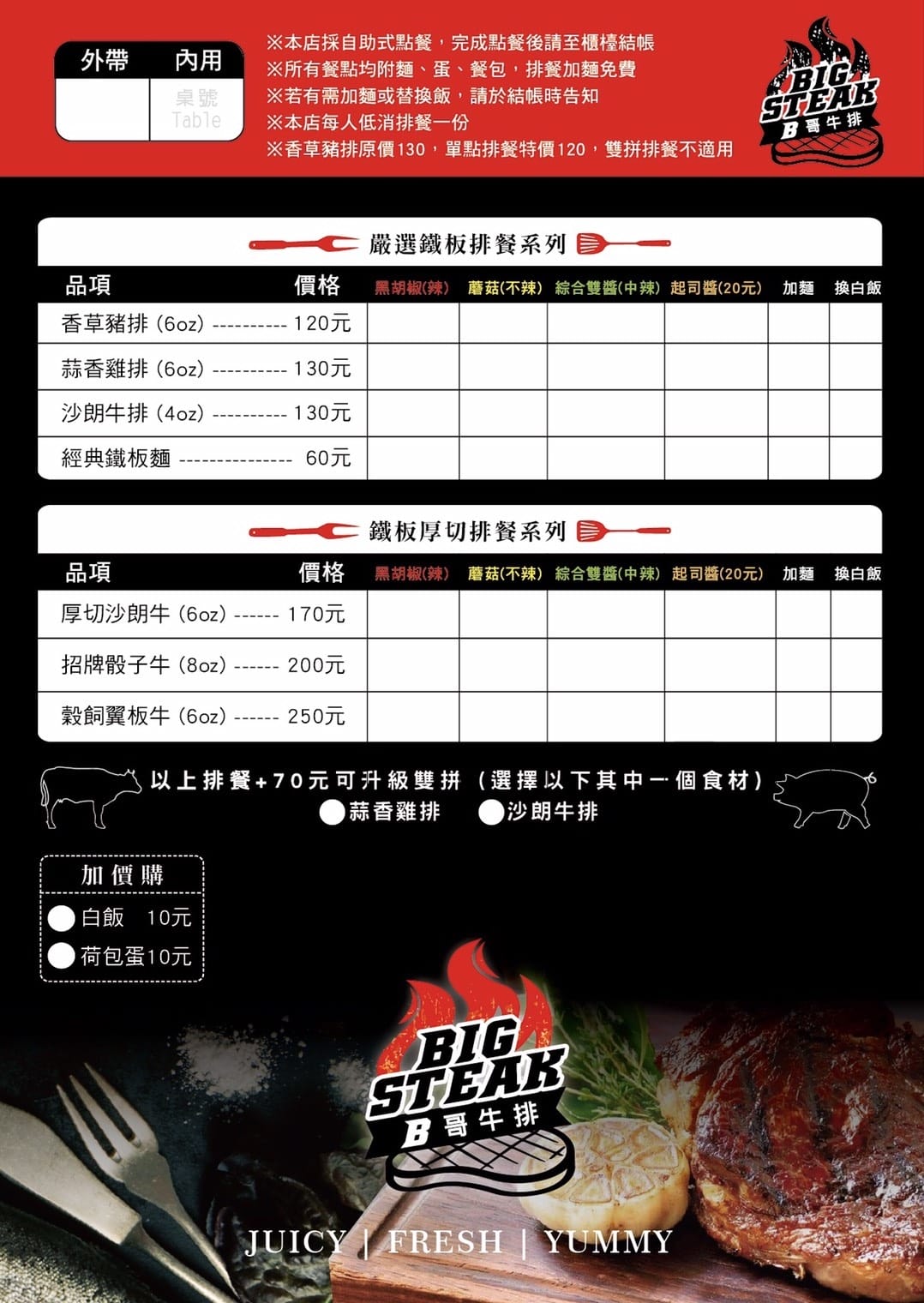 【台中龍井美食推薦】B哥牛排|排餐60元起 雙拼超值大滿足 【台中龍井美食推薦】B哥牛排|排餐60元起 雙拼超值大滿足