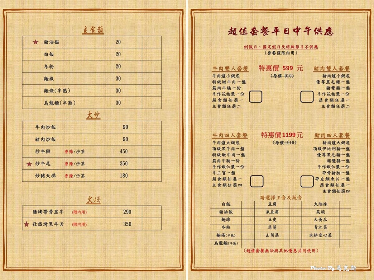 IMG_5339_調整大小 IMG_5339_調整大小