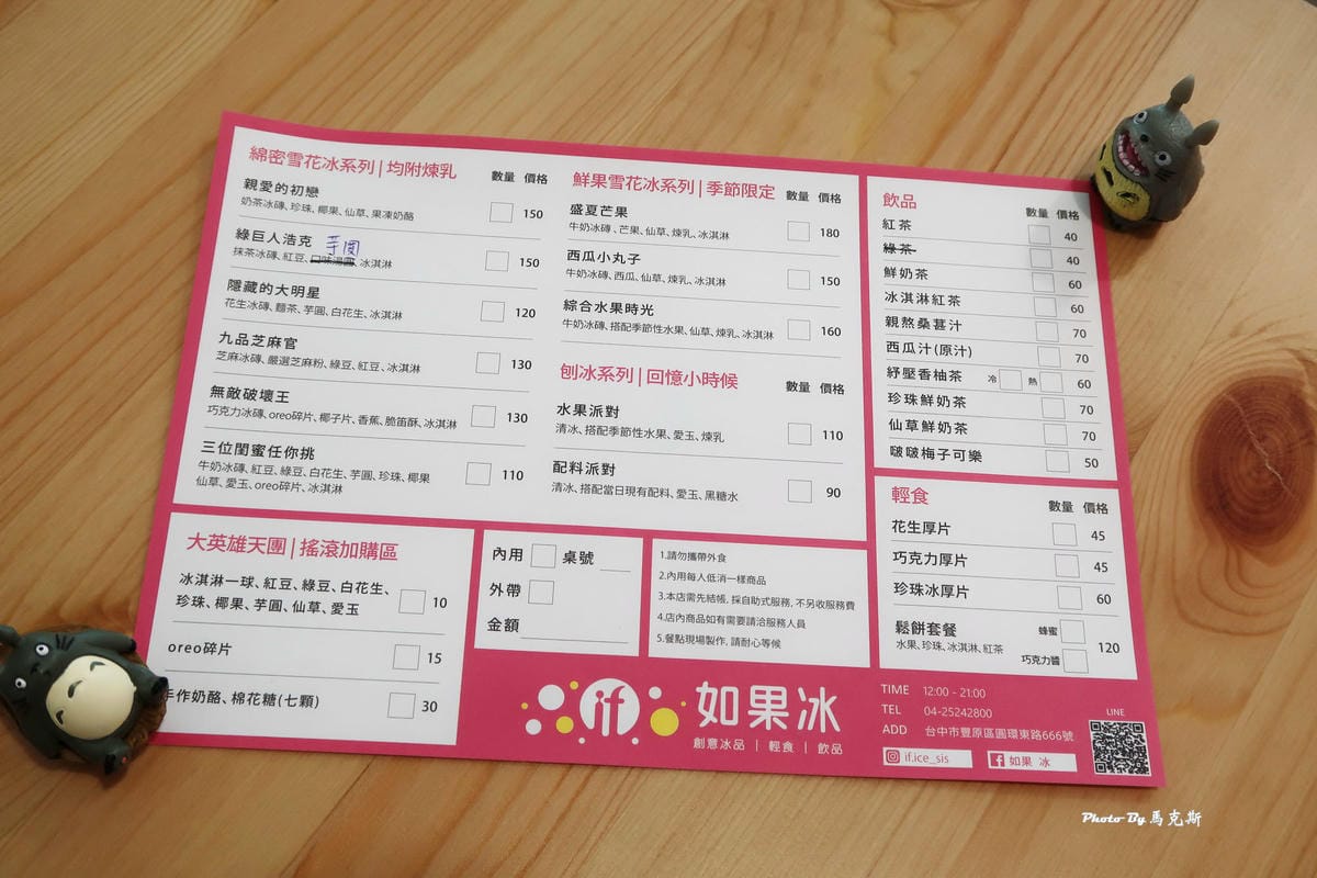 IMG_0033_調整大小 (2) IMG_0033_調整大小 (2)