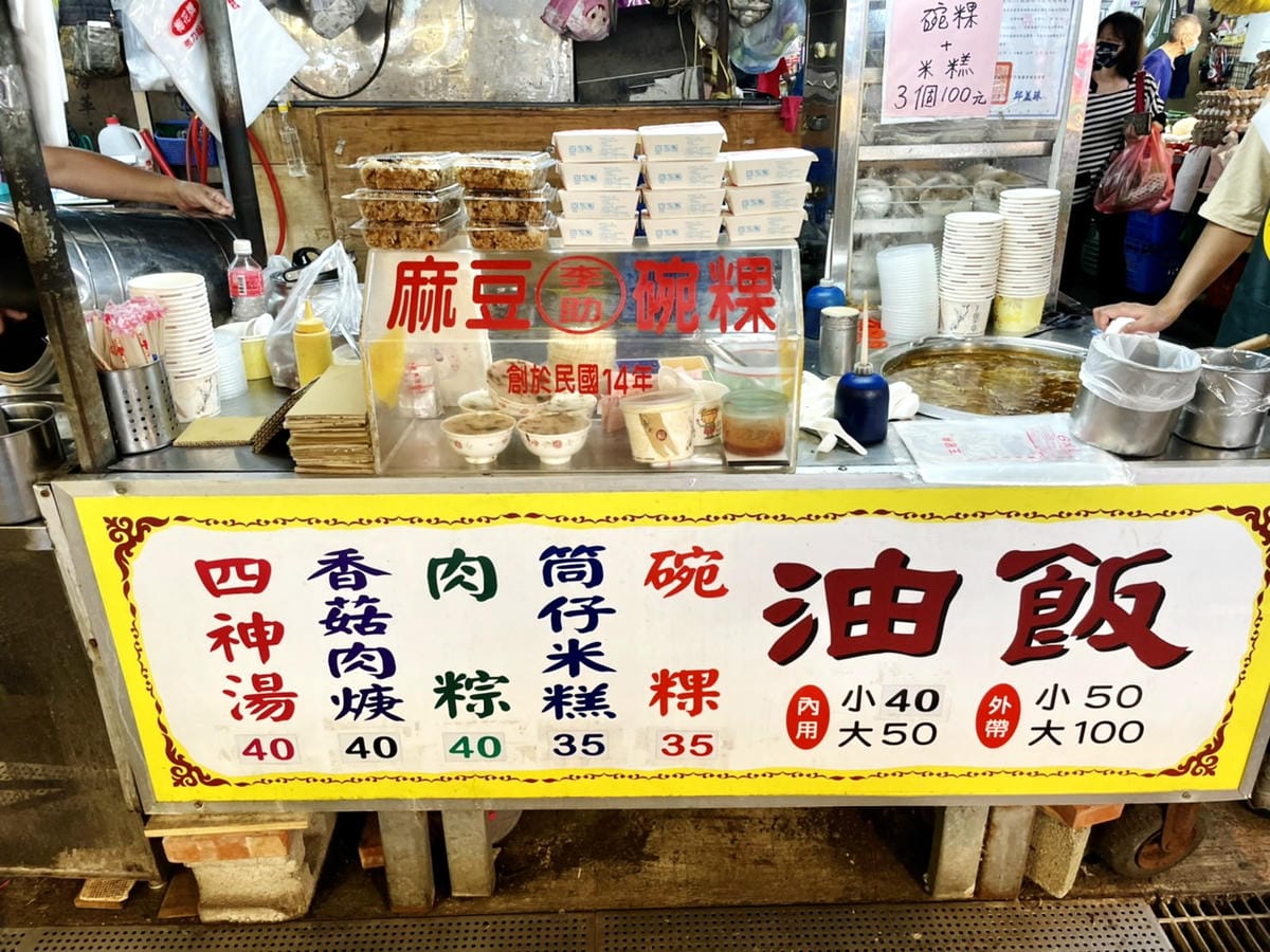【台中東區美食推薦】麻豆李助碗粿|創立於民國14年老店 限量 【台中東區美食推薦】麻豆李助碗粿|創立於民國14年老店 限量