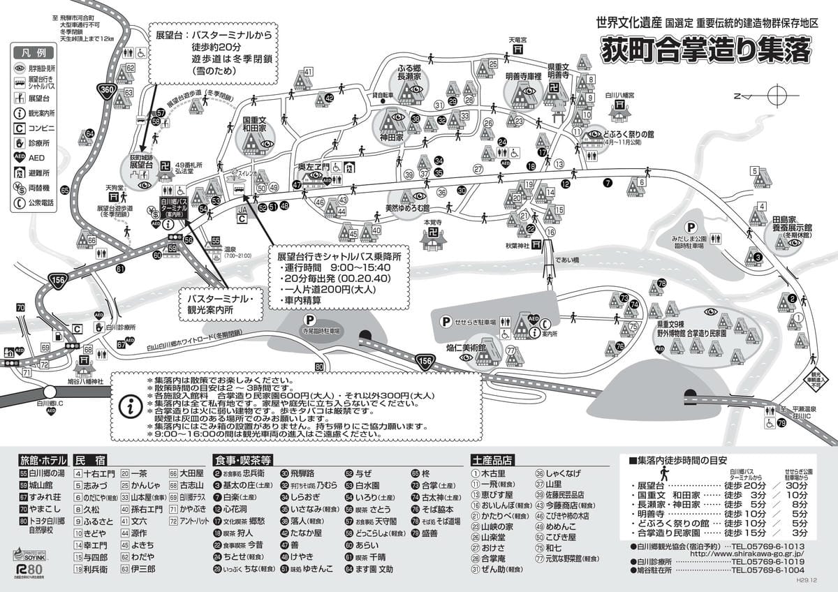【日本岐阜必去景點推薦】白川鄉合掌村聚落|此生必訪一次的童話 【日本岐阜必去景點推薦】白川鄉合掌村聚落|此生必訪一次的童話