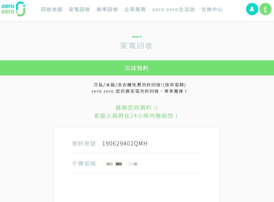 IMG_8525_調整大小 IMG_8525_調整大小