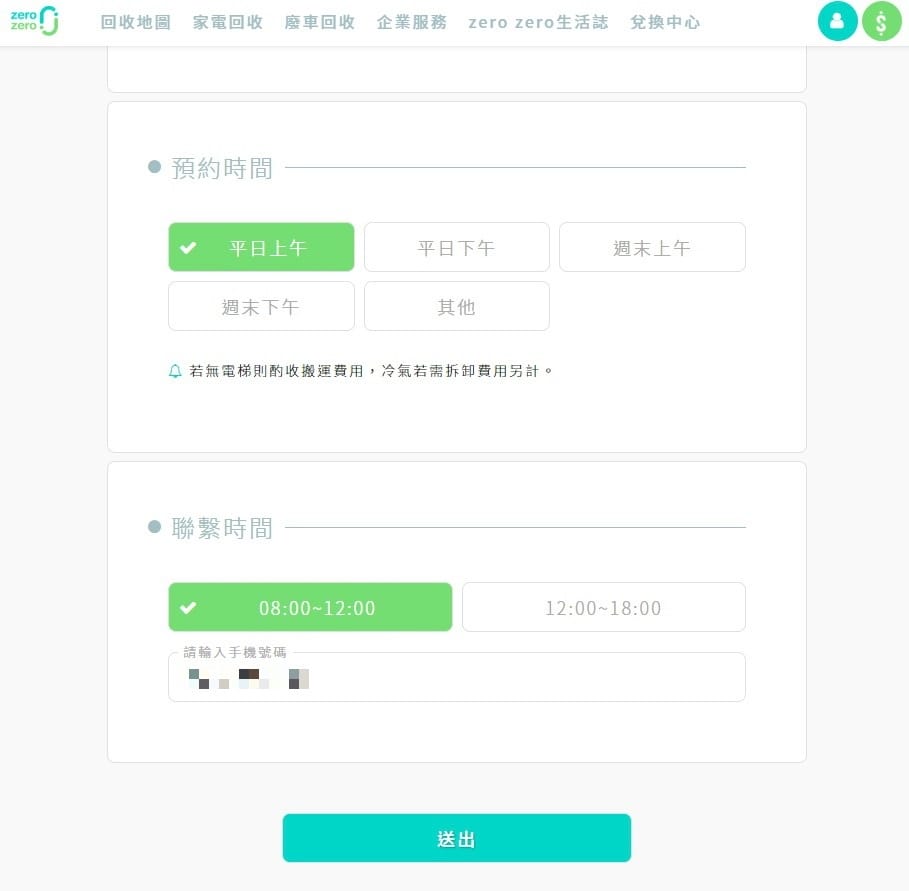 IMG_8518_調整大小 IMG_8518_調整大小