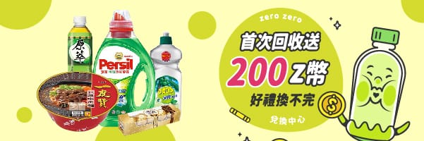 【台中家電回收推薦】zero zero冰箱回收|在家輕鬆線上 資源回收站