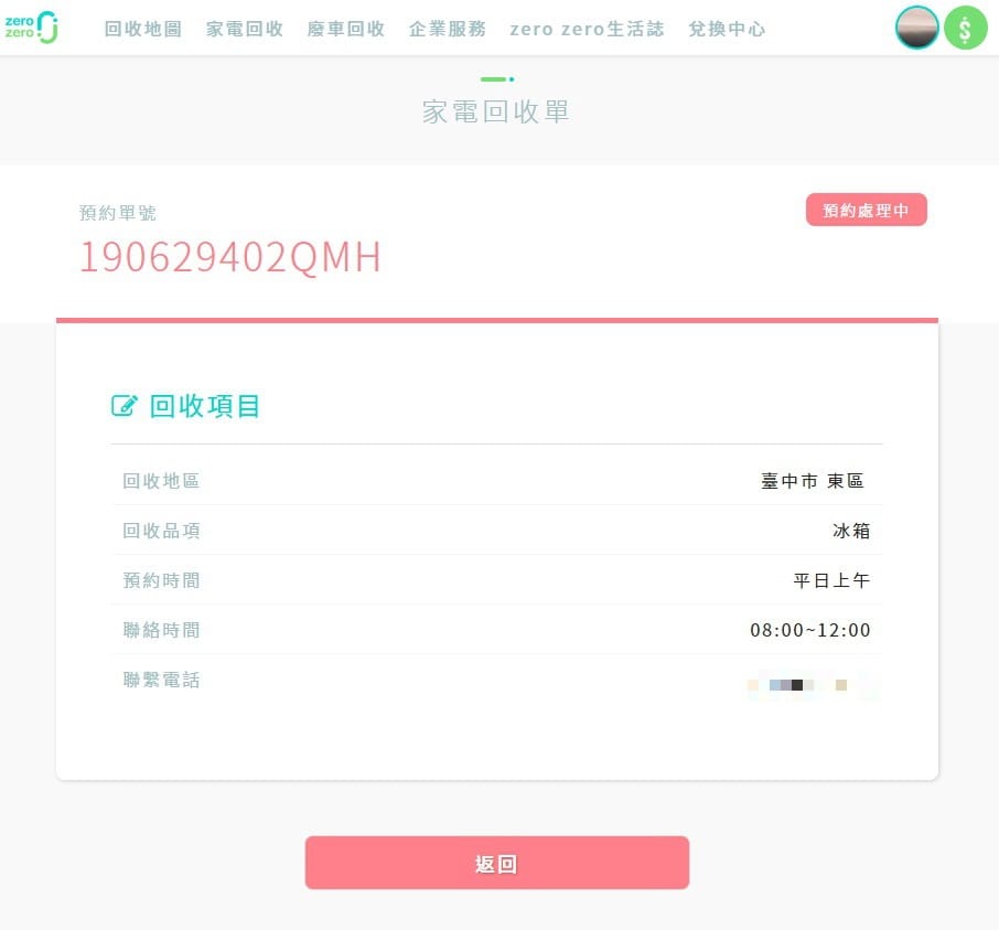 IMG_8527_調整大小 IMG_8527_調整大小