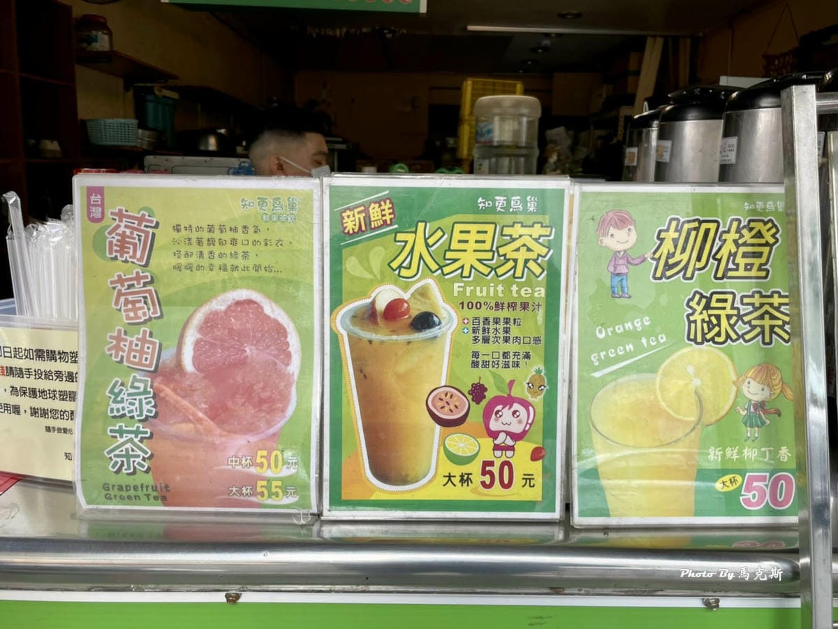 【嘉義必喝飲料推薦】知更鳥巢鮮果茶飲民族店|嘉義隱藏版茶飲 【嘉義必喝飲料推薦】知更鳥巢鮮果茶飲民族店|嘉義隱藏版茶飲