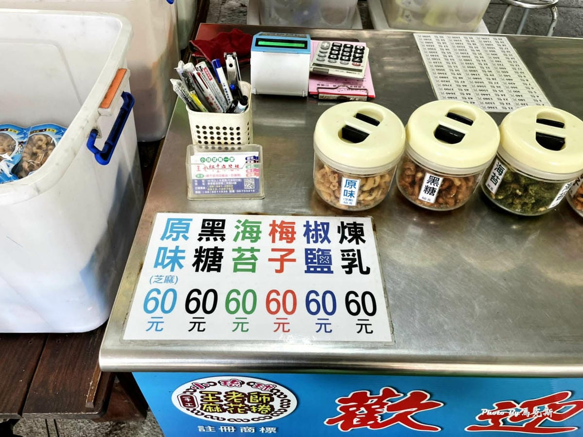 【小琉球伴手禮麻花捲推薦】王老師手工麻花捲｜香脆涮嘴不油膩 