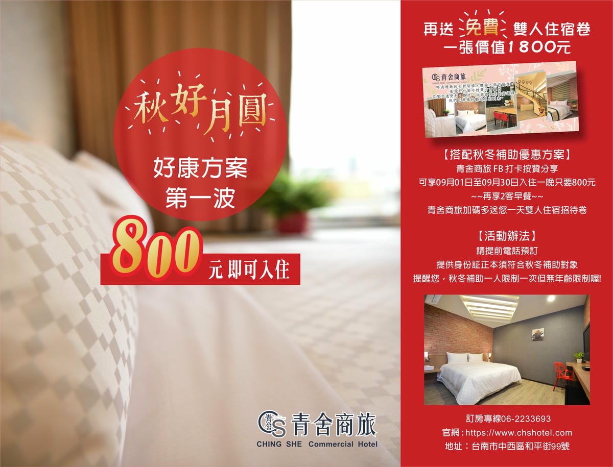 秋冬好康第一波 秋冬好康第一波