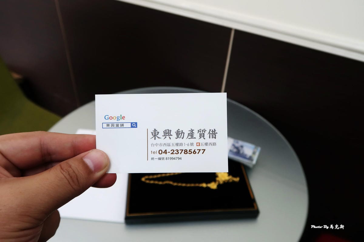 IMG_8161_調整大小 台中當舖推薦