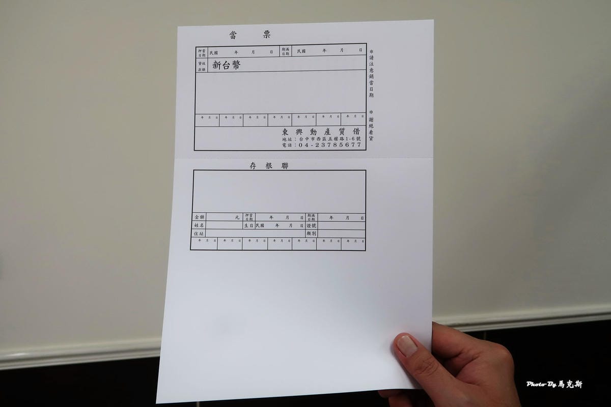 IMG_8150_調整大小 台中黃金借款推薦