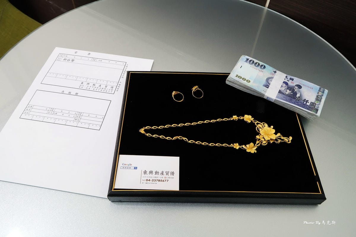 IMG_8153_調整大小 台中黃金借款