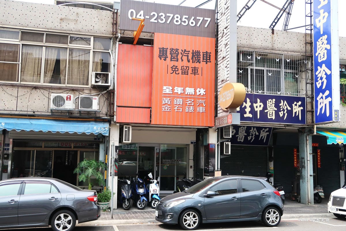 IMG_8110_調整大小 台中當舖推薦