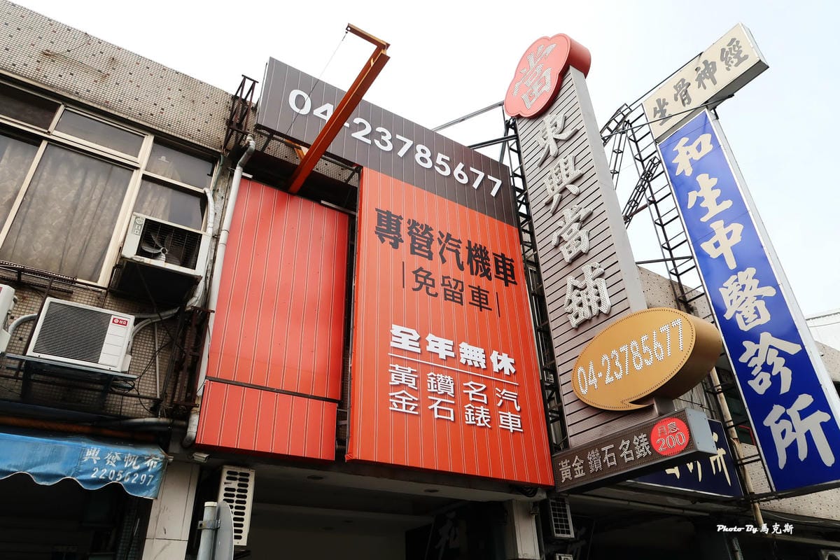 IMG_8115_調整大小 台中當舖推薦