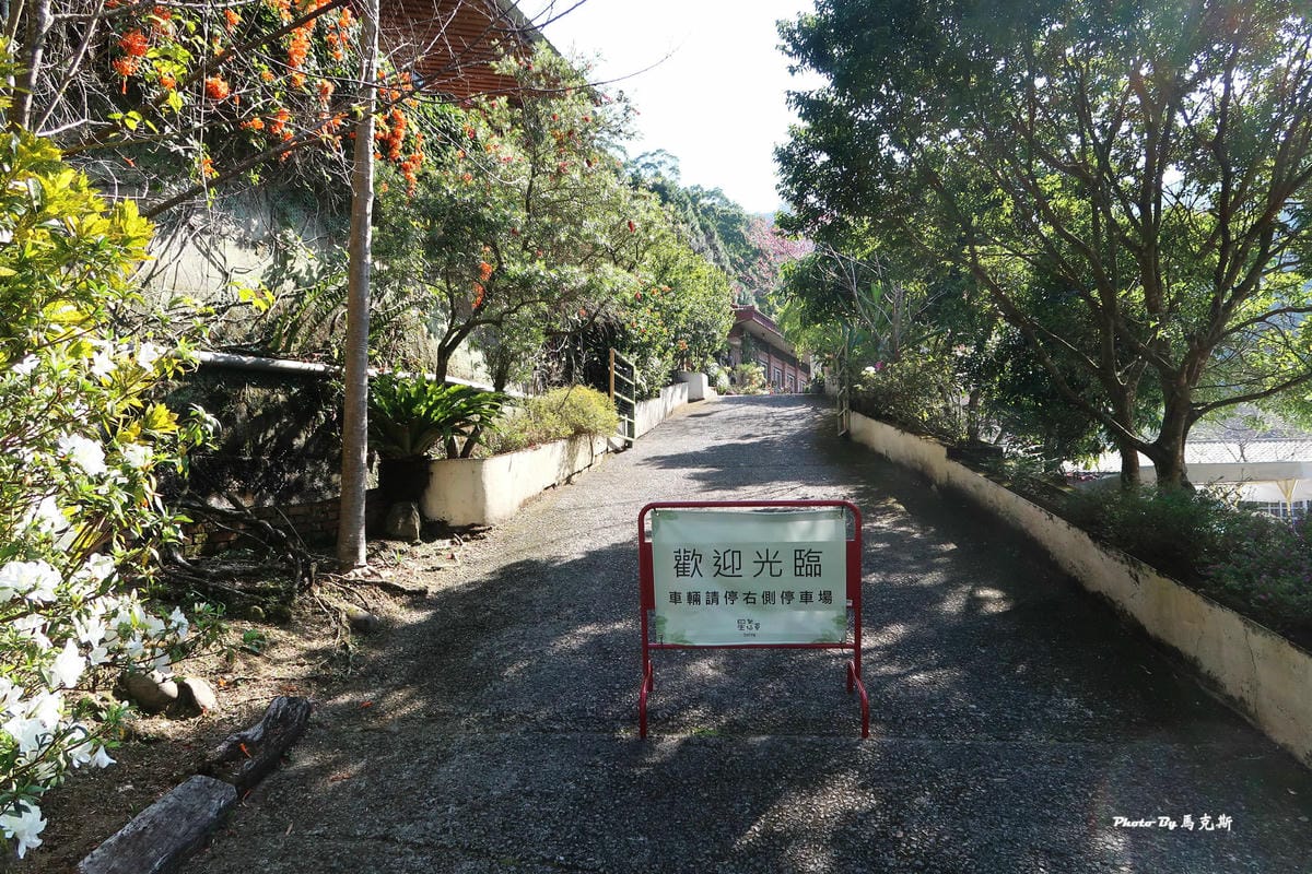 【苗栗獅潭美食推薦】星仙草(獅潭仙山秘境)|山中裡祕境甜品 【苗栗獅潭美食推薦】星仙草(獅潭仙山秘境)|山中裡祕境甜品