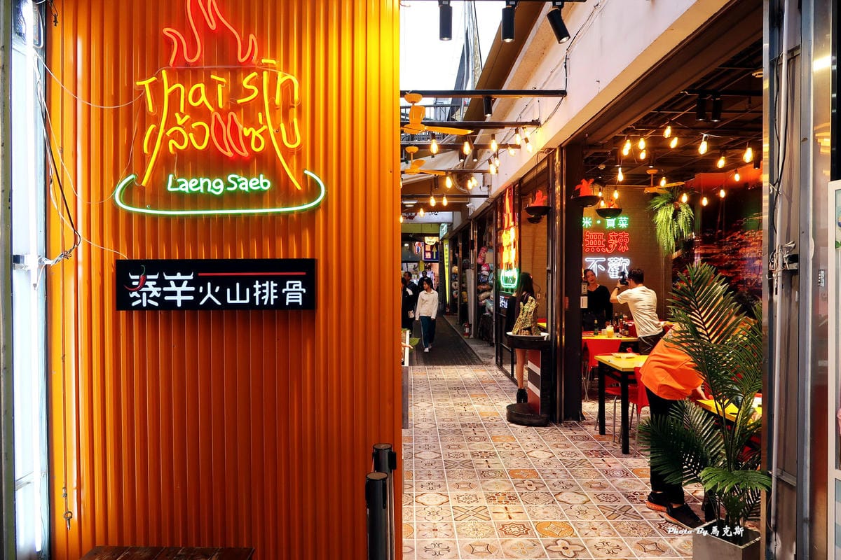 【台中逢甲美食推薦】泰辛火山排骨|泰國曼谷夜市超人市平價美食 【台中逢甲美食推薦】泰辛火山排骨|泰國曼谷夜市超人市平價美食