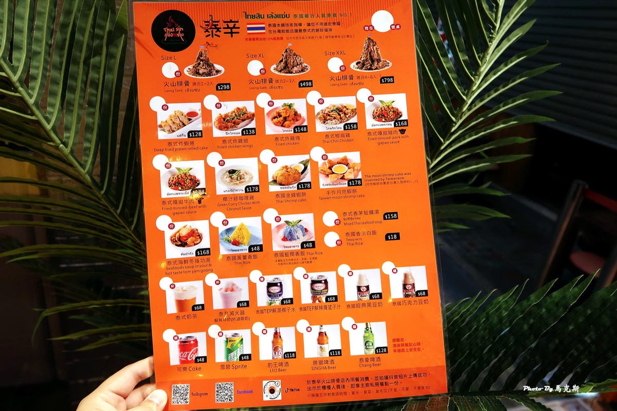 【台中逢甲美食推薦】泰辛火山排骨|泰國曼谷夜市超人市平價美食 【台中逢甲美食推薦】泰辛火山排骨|泰國曼谷夜市超人市平價美食