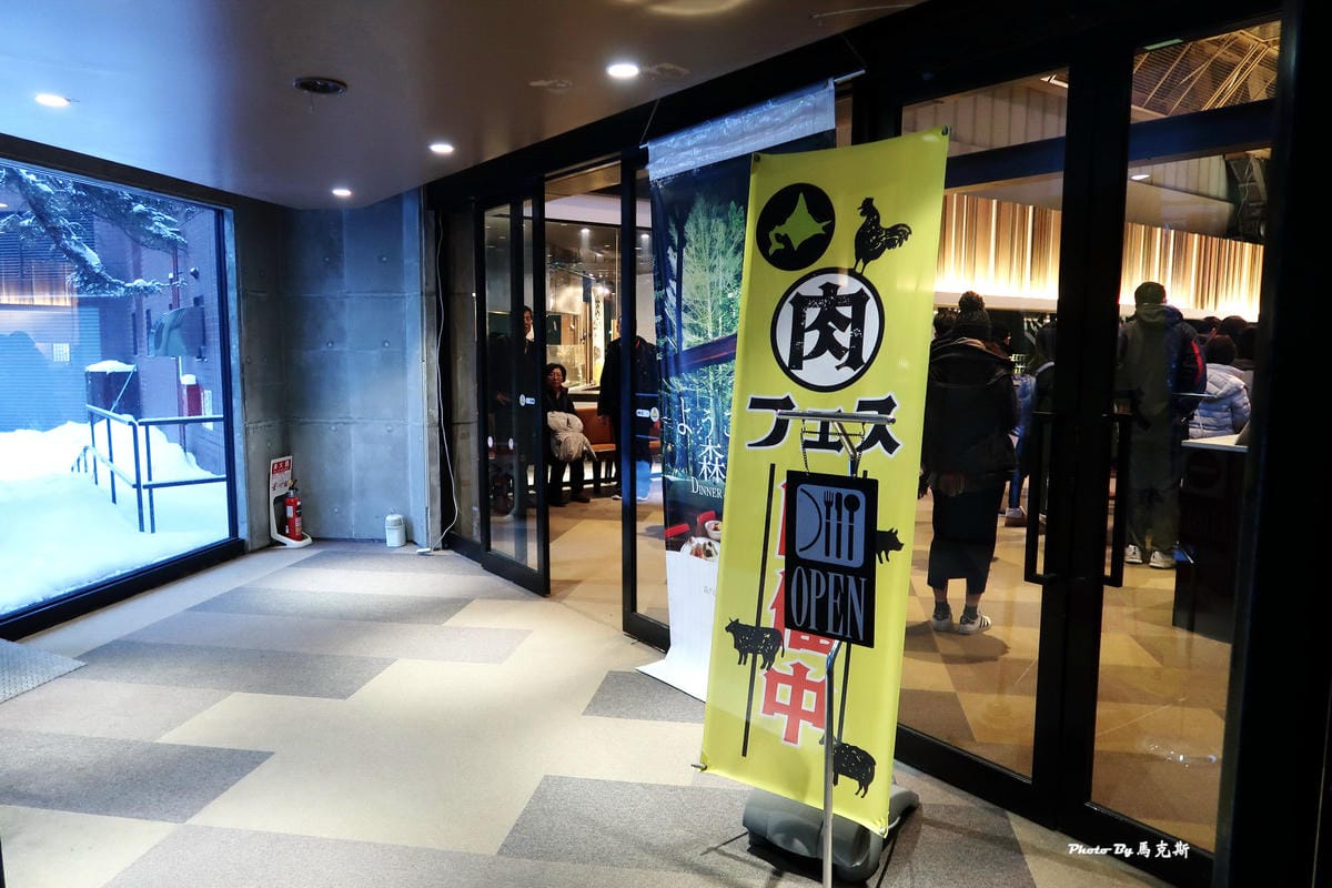 【北海道吃到飽美食推薦】Nininupuri森林餐廳|星野渡 【北海道吃到飽美食推薦】Nininupuri森林餐廳|星野渡