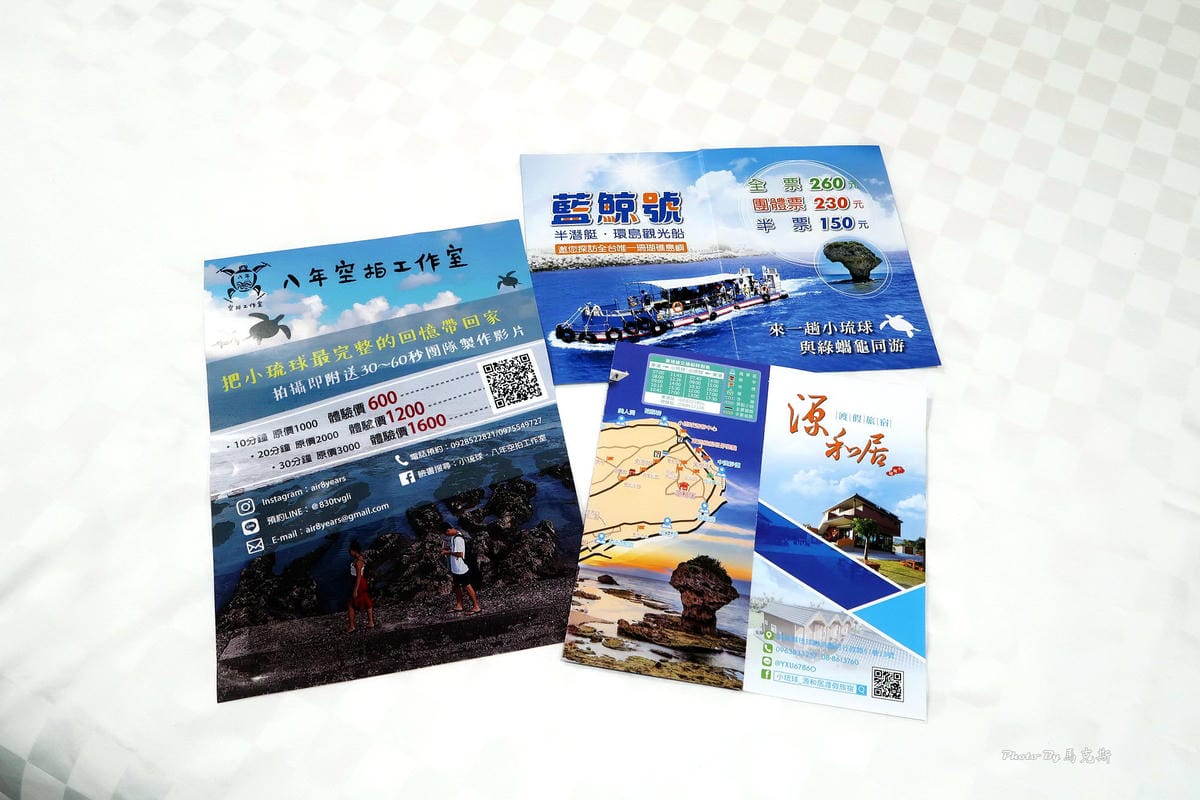 【小琉球民宿飯店推薦】小琉球源和居渡假旅宿｜小琉球民宿2天1