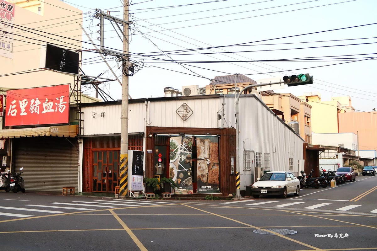 【台中豐原美食推薦】ㄎㄠ一杯臺灣菜專門店|在地超人氣快炒店 【台中豐原美食推薦】ㄎㄠ一杯臺灣菜專門店|在地超人氣快炒店