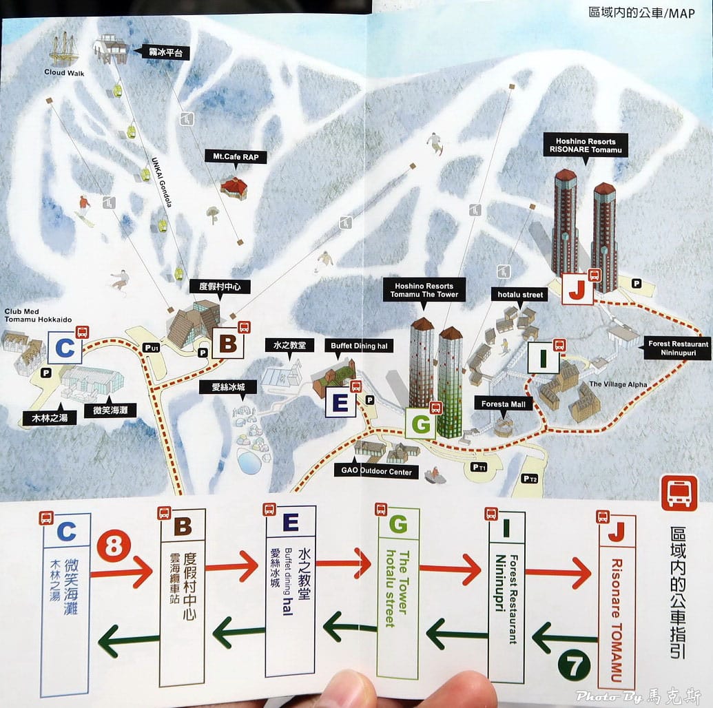 【北海道必去住宿飯店推薦】星野渡假村TOMAMU The T 【北海道必去住宿飯店推薦】星野渡假村TOMAMU The T