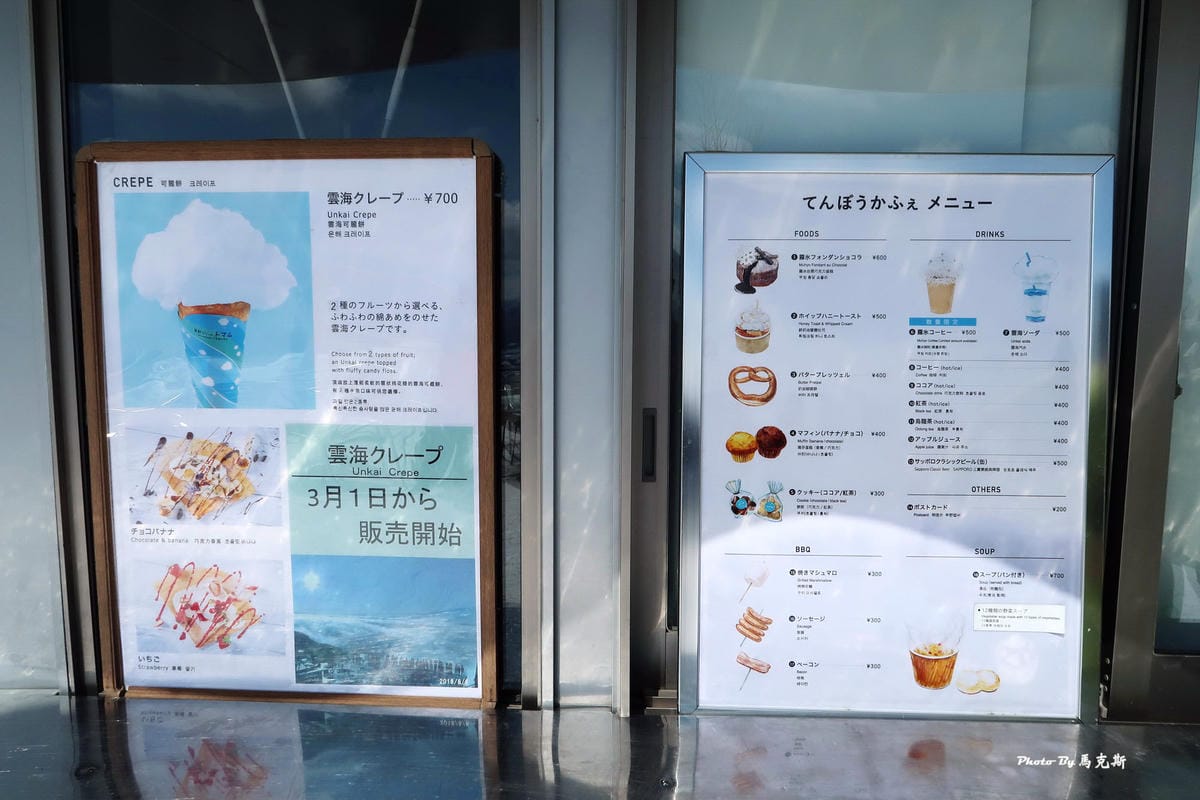 【北海道必去住宿飯店推薦】星野渡假村TOMAMU The T 【北海道必去住宿飯店推薦】星野渡假村TOMAMU The T