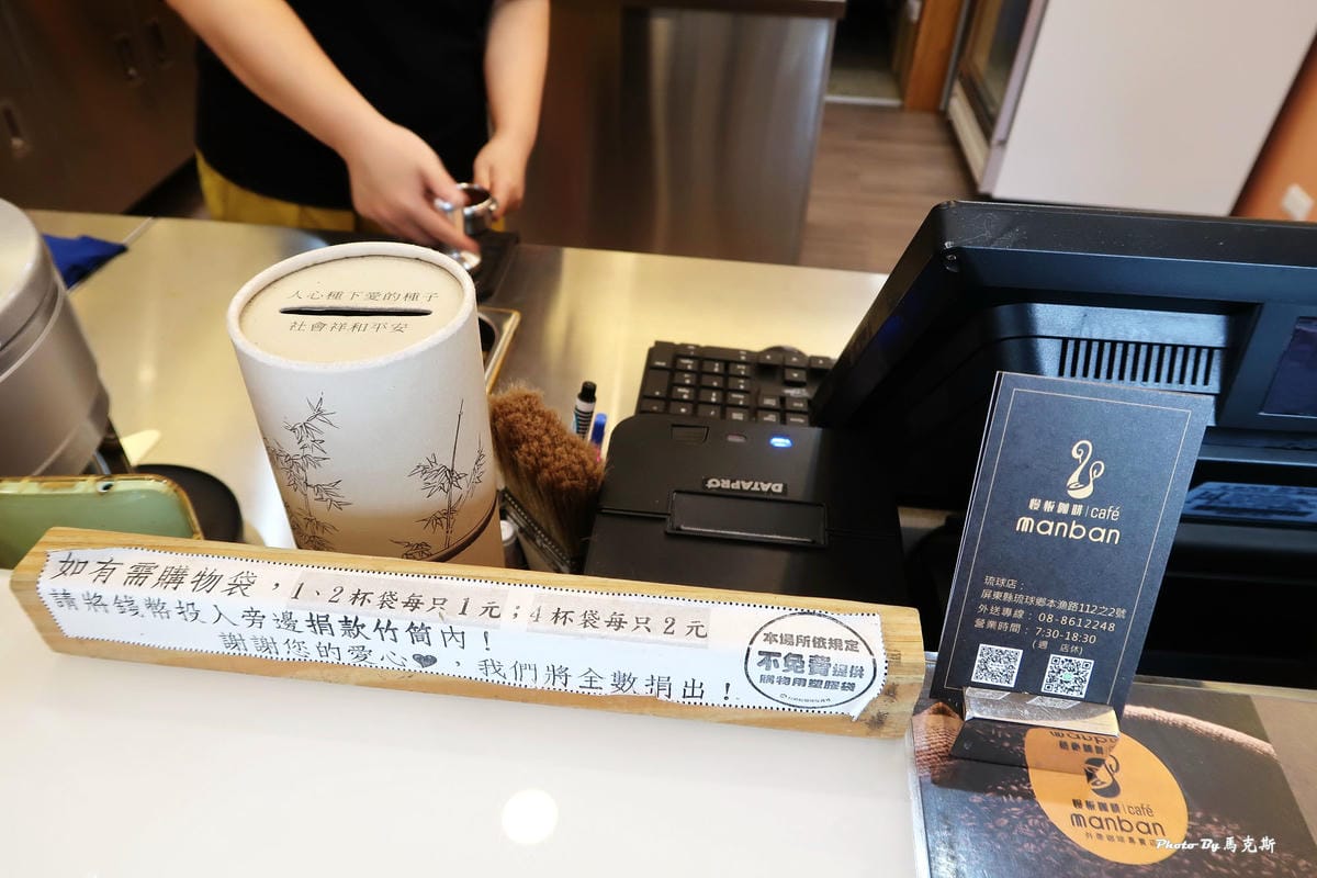 【小琉球美食飲料推薦】慢板咖啡小琉球外帶店|主打外帶咖啡專賣 【小琉球美食飲料推薦】慢板咖啡小琉球外帶店|主打外帶咖啡專賣