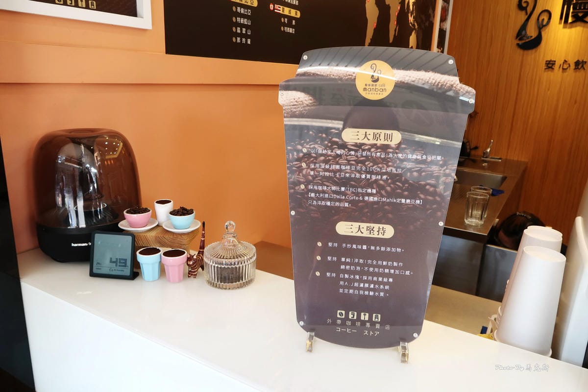 【小琉球美食飲料推薦】慢板咖啡小琉球外帶店|主打外帶咖啡專賣 【小琉球美食飲料推薦】慢板咖啡小琉球外帶店|主打外帶咖啡專賣