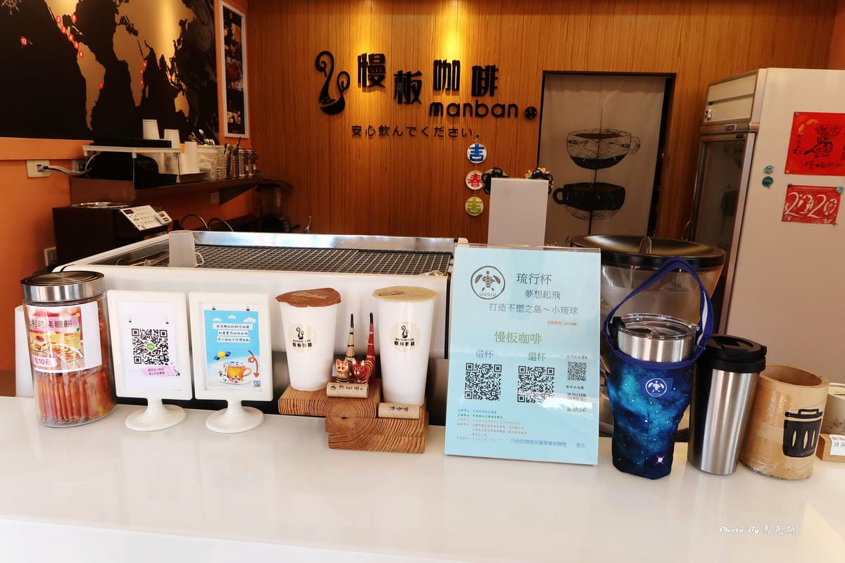 【小琉球美食飲料推薦】慢板咖啡小琉球外帶店|主打外帶咖啡專賣 【小琉球美食飲料推薦】慢板咖啡小琉球外帶店|主打外帶咖啡專賣