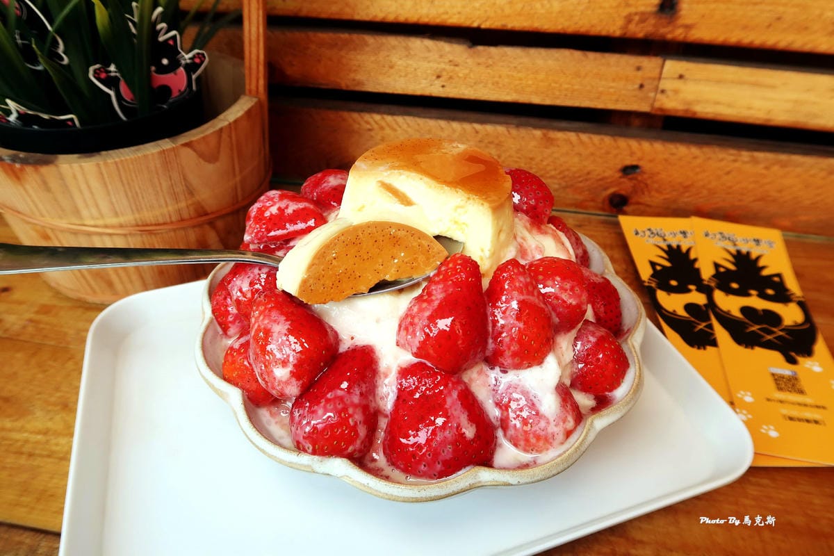 【嘉義冰品美食推薦】打貓冰果室|冬季限定莓滿布丁雪花冰滿滿草 【嘉義冰品美食推薦】打貓冰果室|冬季限定莓滿布丁雪花冰滿滿草