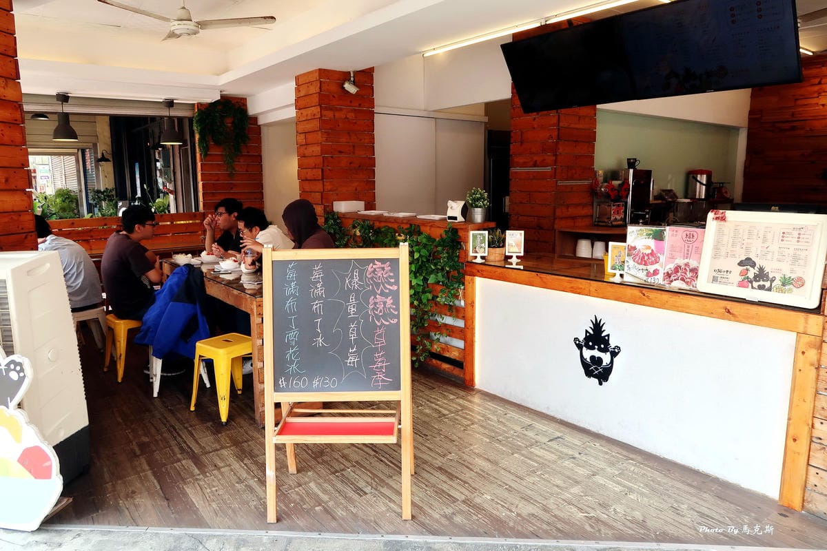 【嘉義冰品美食推薦】打貓冰果室|冬季限定莓滿布丁雪花冰滿滿草 【嘉義冰品美食推薦】打貓冰果室|冬季限定莓滿布丁雪花冰滿滿草