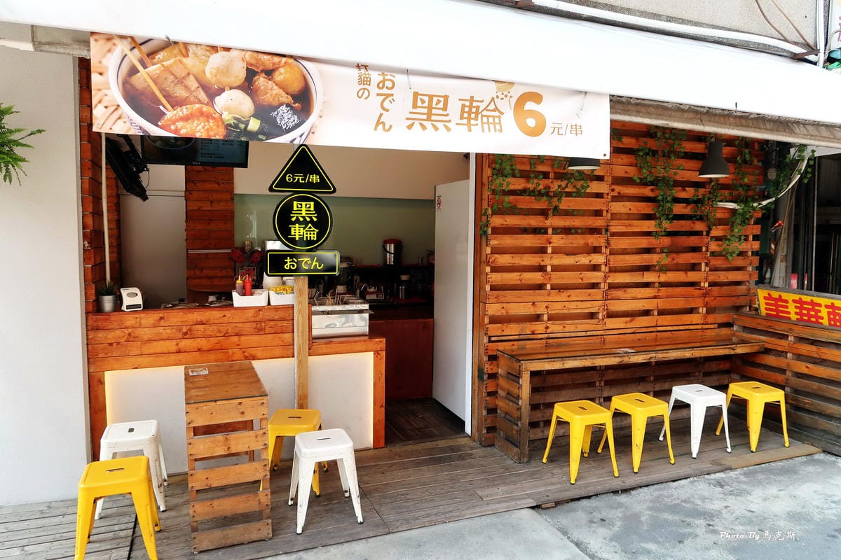 【嘉義冰品美食推薦】打貓冰果室|冬季限定莓滿布丁雪花冰滿滿草 【嘉義冰品美食推薦】打貓冰果室|冬季限定莓滿布丁雪花冰滿滿草