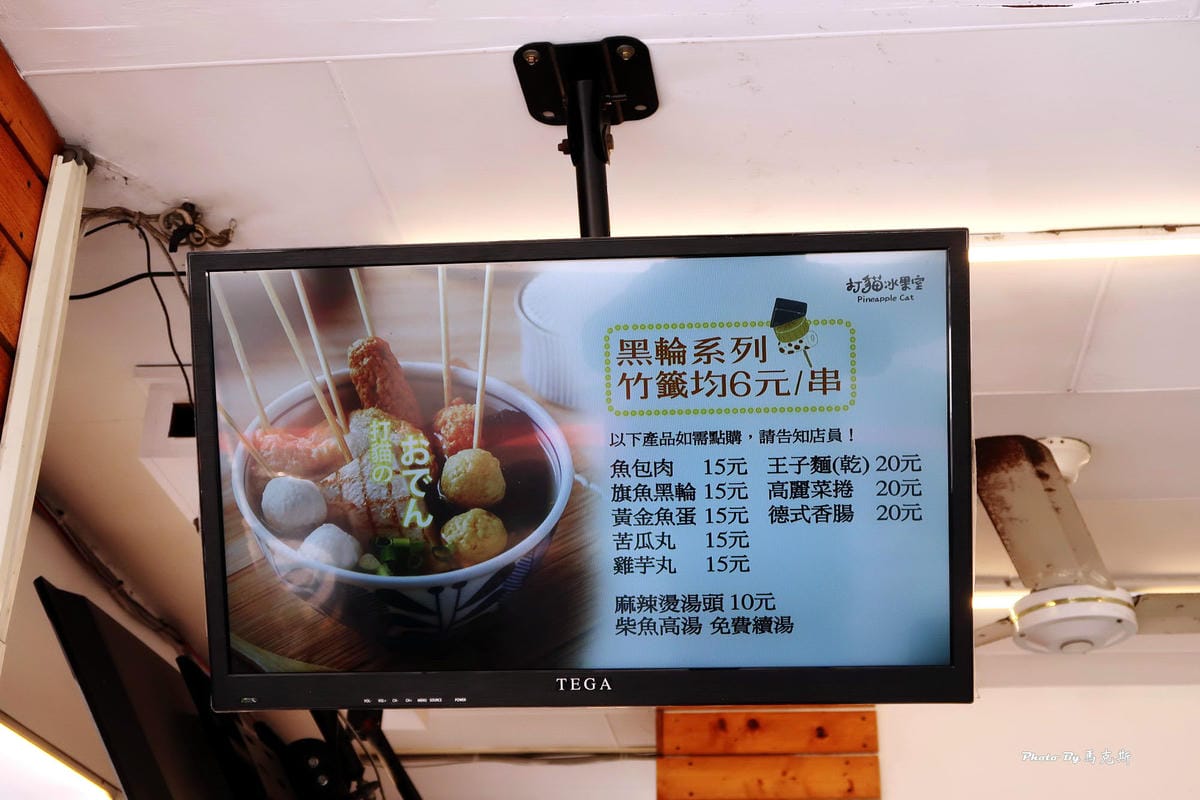 【嘉義冰品美食推薦】打貓冰果室|冬季限定莓滿布丁雪花冰滿滿草 【嘉義冰品美食推薦】打貓冰果室|冬季限定莓滿布丁雪花冰滿滿草