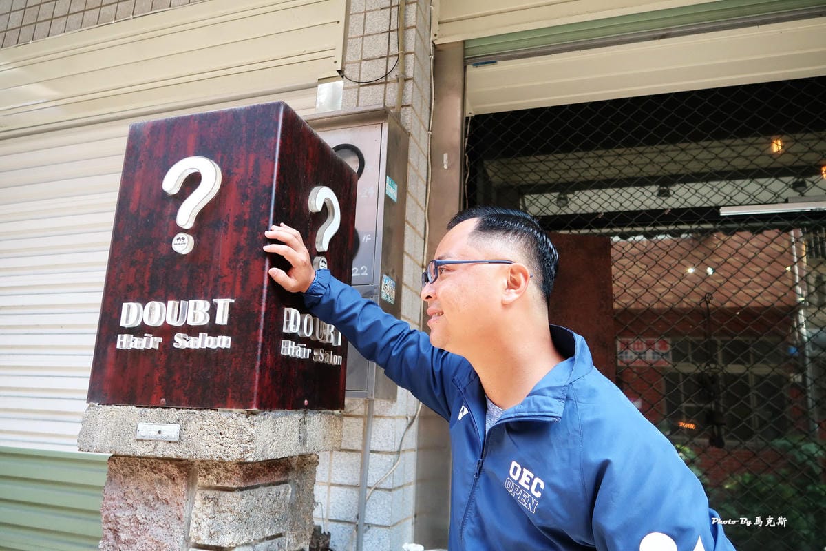 問號俱樂部DOUBT|桃園中壢剪髮推薦:中壢專屬男性剪髮 專 問號俱樂部DOUBT|桃園中壢剪髮推薦:中壢專屬男性剪髮 專