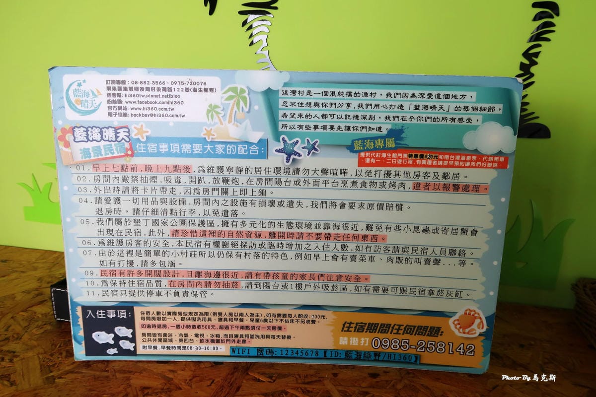 墾丁後灣藍海晴天海景民宿|屏東車城墾丁住宿推薦:海景四人房寬 墾丁後灣藍海晴天海景民宿|屏東車城墾丁住宿推薦:海景四人房寬