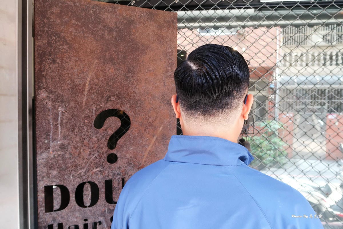 問號俱樂部DOUBT|桃園中壢剪髮推薦:中壢專屬男性剪髮 專 問號俱樂部DOUBT|桃園中壢剪髮推薦:中壢專屬男性剪髮 專