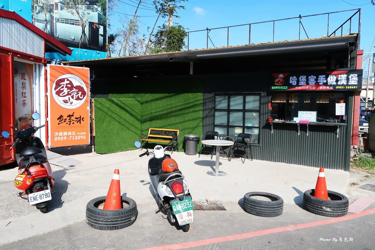 【台中沙鹿漢堡麵包推薦】哈堡客手作漢堡|新開幕!不起眼小店卻 【台中沙鹿漢堡麵包推薦】哈堡客手作漢堡|新開幕!不起眼小店卻