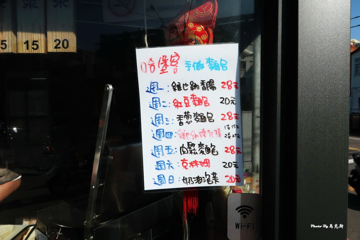 【台中沙鹿漢堡麵包推薦】哈堡客手作漢堡|新開幕!不起眼小店卻 【台中沙鹿漢堡麵包推薦】哈堡客手作漢堡|新開幕!不起眼小店卻