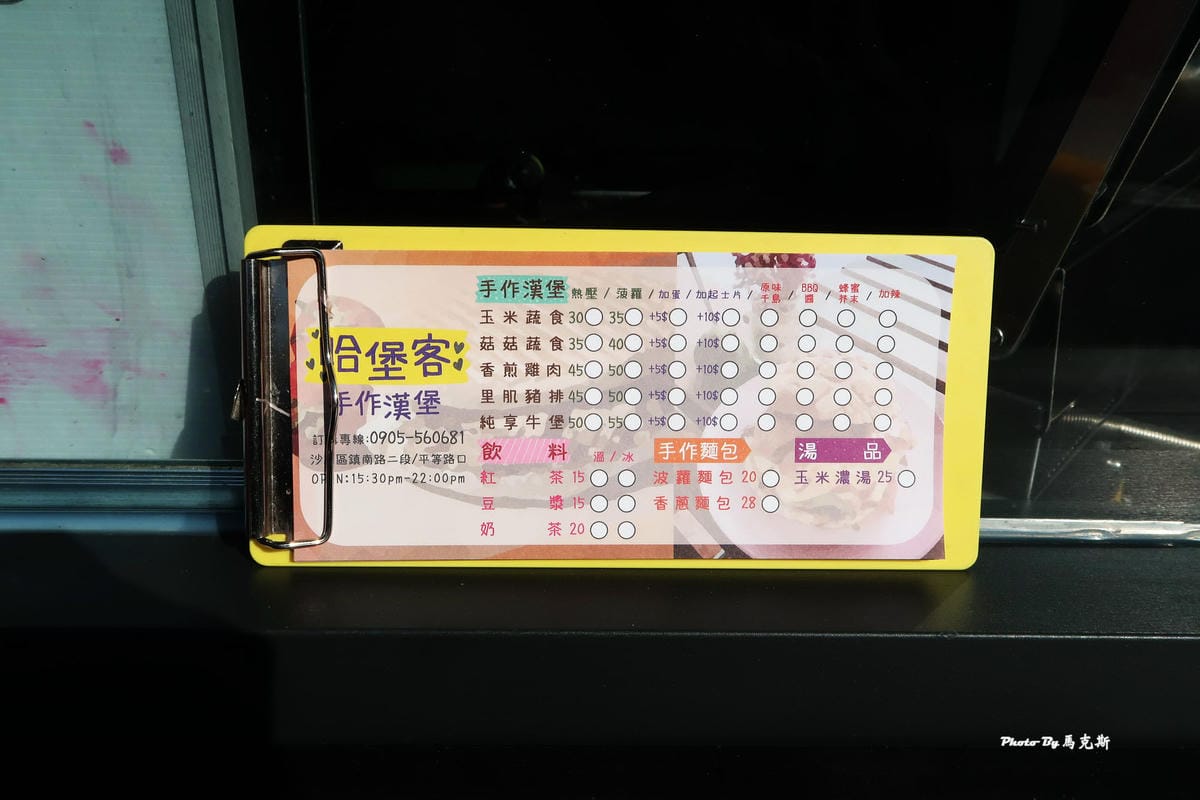 【台中沙鹿漢堡麵包推薦】哈堡客手作漢堡|新開幕!不起眼小店卻 【台中沙鹿漢堡麵包推薦】哈堡客手作漢堡|新開幕!不起眼小店卻