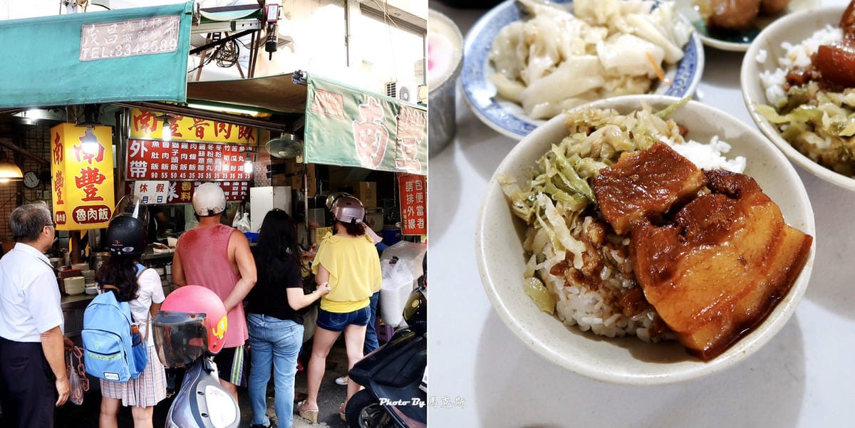 【高雄苓雅美食推薦】南豐魯肉飯|自強夜市超人氣魯肉飯 在地人 【高雄苓雅美食推薦】南豐魯肉飯|自強夜市超人氣魯肉飯 在地人