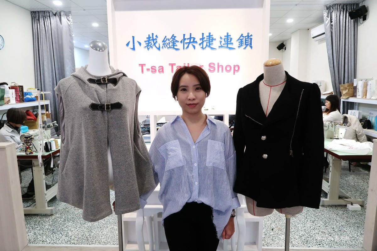 【台中專業修改衣服推薦】小裁縫快捷連鎖|裁縫師專業親切好溝通 【台中專業修改衣服推薦】小裁縫快捷連鎖|裁縫師專業親切好溝通